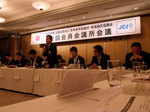 東海地区協議会